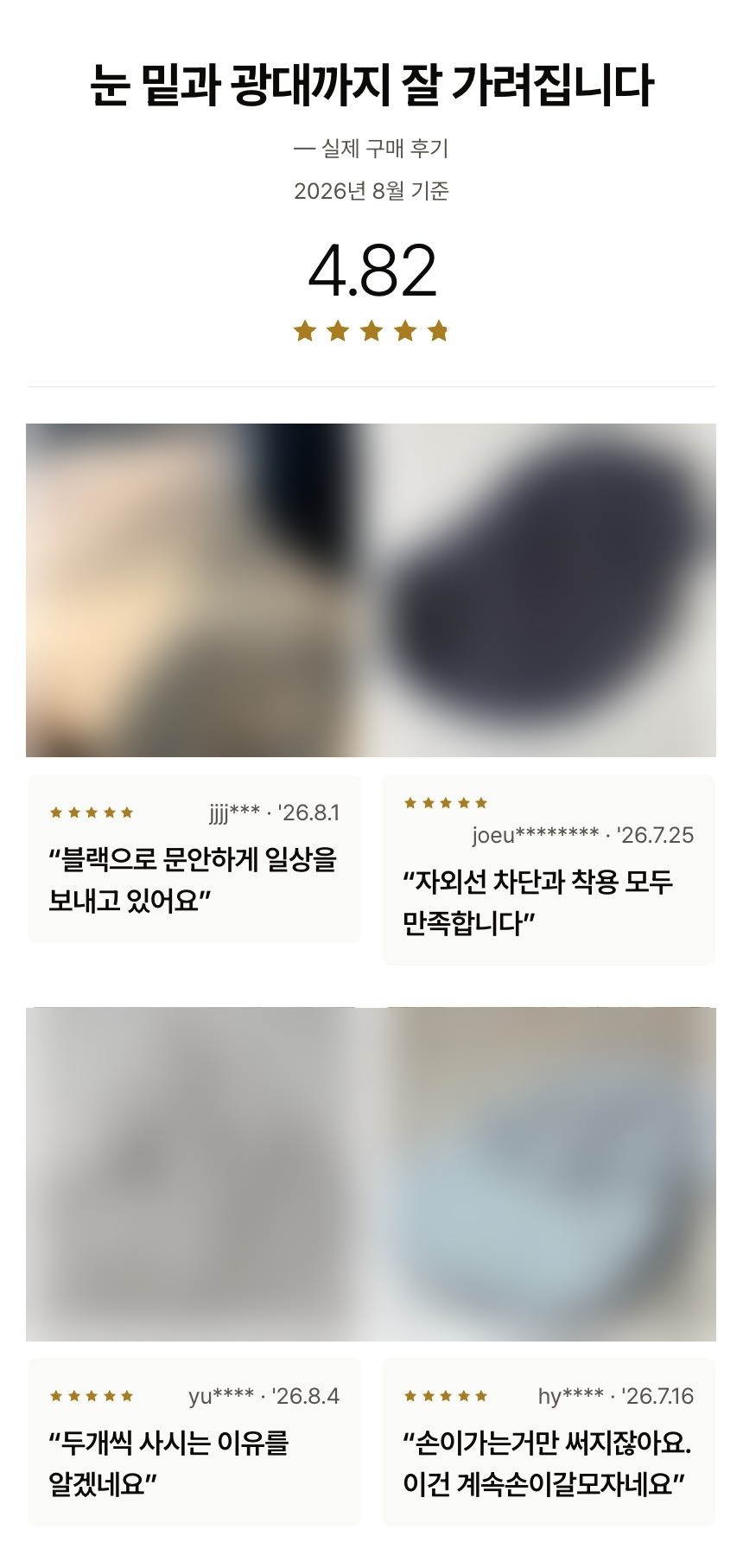 자외선차단 모자 후기로 만든 큰 사진형 결과물